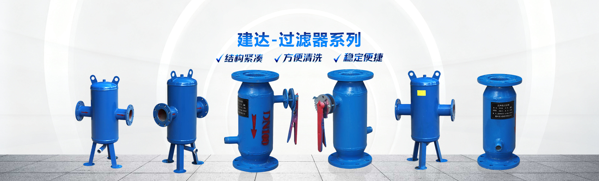 水处理设备生产厂家-在线报价-厂家资讯电话-建达机电