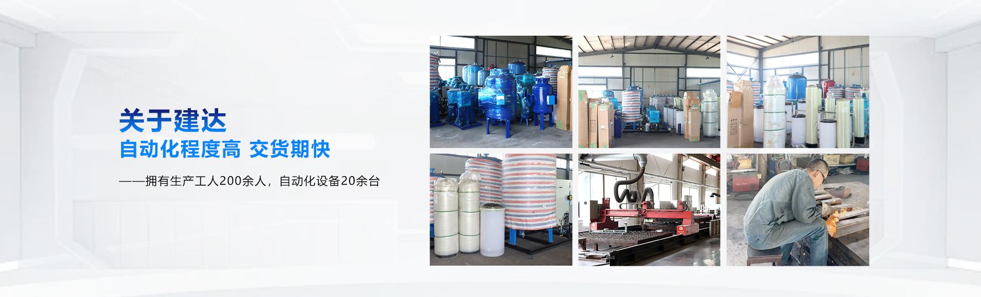 水处理设备生产厂家-在线报价-厂家资讯电话-建达机电